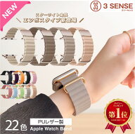 【2個目半額クーポン】『series11 SE3 対応』 アップルウォッチ バンド Applewatch バンド レザー アップ…
