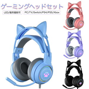 ゲーミングヘッドホンの通販 価格比較 価格 Com ゲーミングヘッドホンの通販 価格比較 価格 Com