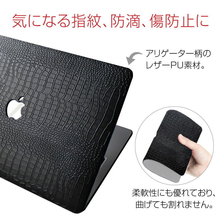 楽天市場】【最短翌日届】大人気 アリゲーター調 マックケースmacbook 