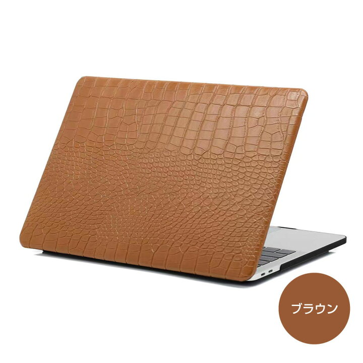 楽天市場】大人気 アリゲーター調 macbook ケース レザーケース PU 