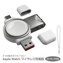 【マラソン10%OFFクーポン、2個目半額クーポン配布】【最短翌日届】xdobo applewatch充電器 applewatch8 applewatch7 ワイヤレス充電器applewatch 充電器 apple watch 充電器 アップルウォッチ充電器 磁気充電 usb スマートウォッチ Apple Watch 充電器 123456789 3sense