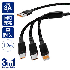 3in1�P�[�u�� iphone15/16�Ή� �}���[�d ���C�g�j���O�P�[�u�� �^�C�vC�f�[�^�]���@1.2m iPhone cable lightning �X�}�[�g�t�H�� �g�я[�d�� �P�[�u�� �[�d�R�[�h �[�d�� iPhone12 pro 13 pro 14 pro 3sense
