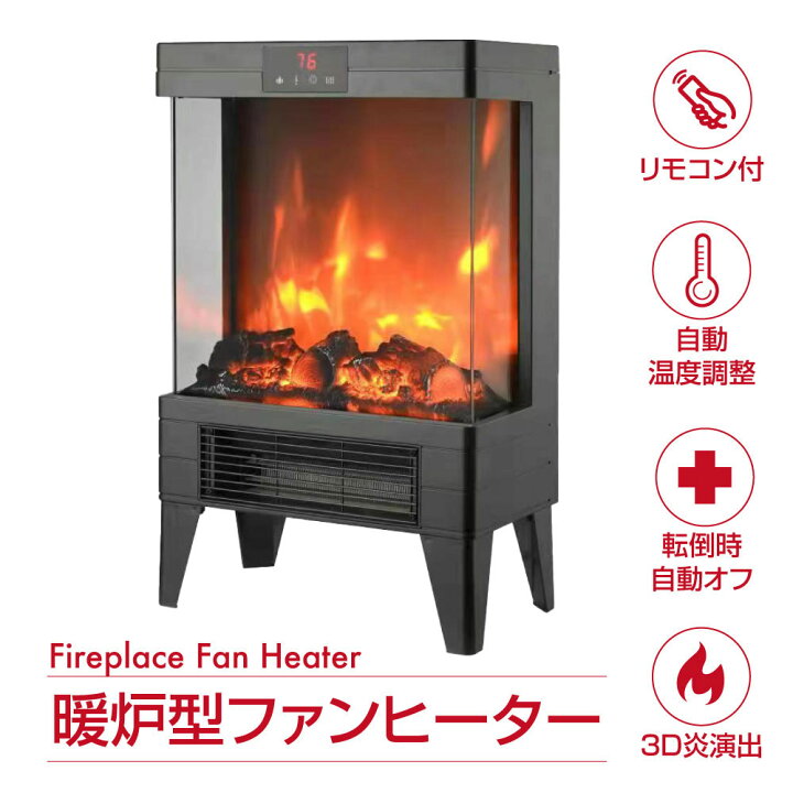 楽天市場】【ラスト1個！展示品につき16,980円→9,800円！】暖炉型  