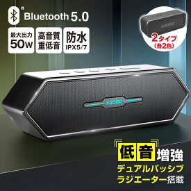 【クーポンで10608円~】【最大18ヶ月保証】xdoboワイヤレススピーカー ブルートゥース スピーカー 50W高音質×重低音 Bluetooth5.0 ワイヤレス スピーカー ポータブルスピーカー IPX5 防水 フォン スピーカーお風呂 デュアルパッシブラジエーター 搭載