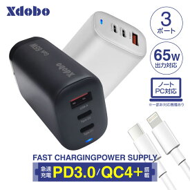 『65W PD&QC3.0 急速アダプター 3ポート ケーブル付属』xdobo ACアダプターPDアダプター急速充電器 applewatch充電器　iphone15充電器 急速アダプター Type-C USB 3ポート タイプC PowerDelivery 急速充電器 macbook iphone14/pro iphone13/pro PSE認証