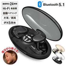 最新版ワイヤレスイヤホン 薄型 耳に隠れる 寝イヤホン xdobo イヤホン 小さい 小型 イヤホン カナル型 ヘッドホン 高音質 ブルートゥース アイフォーン bluetooth 5.1 IPX5 防水iphone android iphone14 iphone15