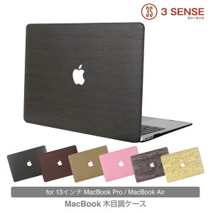 �y�ŒZ�����́zmybest�f�� �ؖڕ� MacBook�P�[�X 13�C���` ������� MacBook Air13�P�[�X MacBook Pro13�P�[�X �ؖڃP�[�X PC�P�[�X �V���v�� �ؖڕ� �� ������� ���� �}�b�N�u�b�N �G�A�[ �v���@�}�b�N