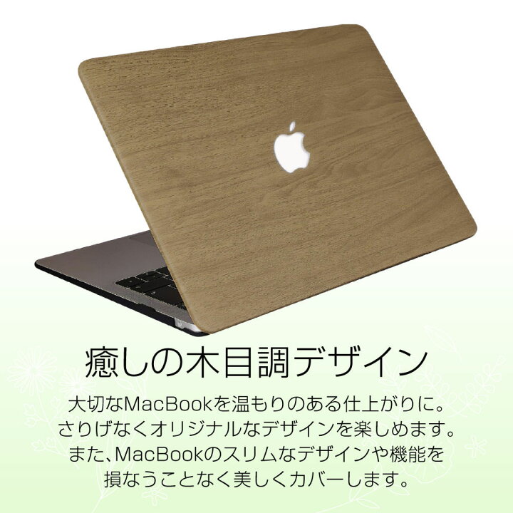楽天市場】【最短翌日届】mybest掲載 木目柄 MacBookケース 13インチ 