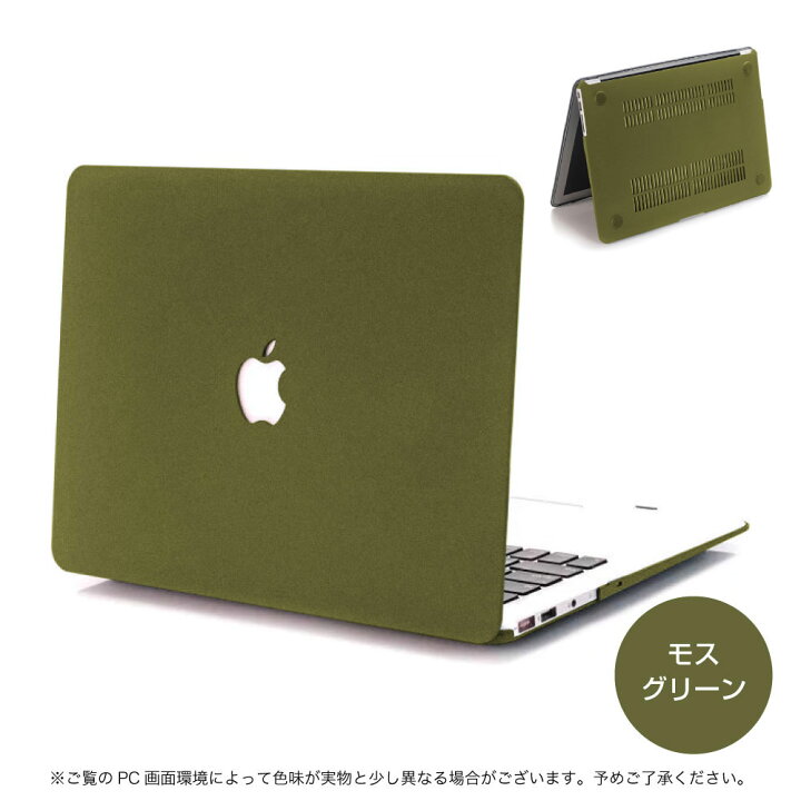 楽天市場】【最短翌日届】【当日発送】macbook ケース サンド加工 13 