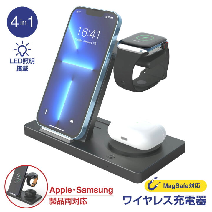 楽天市場】【最短翌日届】4in1ワイヤレス急速充電器 アップルウォッチ 
