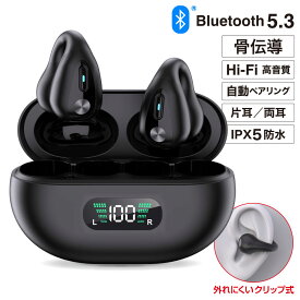 xdobo 骨伝導 イヤホン ワイヤレスイヤホン Bluetooth5.3 ブルートゥース 耳が痛くならない ワイヤレスイヤホン イヤーカフ構造 挟んで装着 快適 自動ペアリング 瞬間接続 Hi-Fi高音質 ステレオサウンド マイク内蔵