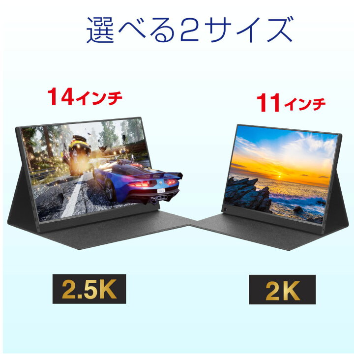 楽天市場】【25%OFFクーポン配布】モバイルモニター 2.5K 高画質 