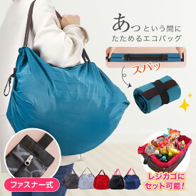 【2個目半額クーポン、最短翌日届】【国内検品】『片付け簡単』エコバッグ ショッピングバッグ ピッタリ 折りたたみバッグ 片付け簡単 大容量 コンパクト バッグ 洗濯服用 大容量 50×38cm ポケッタブル おしゃれ 買い物かご 底マチフリー ペット用 猫 犬　3sense