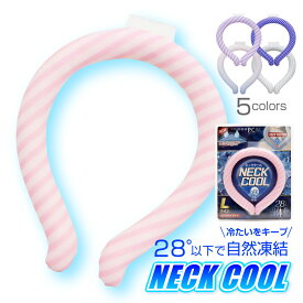 【決算在庫一掃大特価→999円】ネックアイスバンド ネッククーラー Neck cool リング ネッククーラー P.C.M ネックアイスバンド PCM 18℃ 冷感リング クールネック 暑さ対策 大人 アウトドア スポーツ 通学 ひんやり 真夏 園芸 農作業