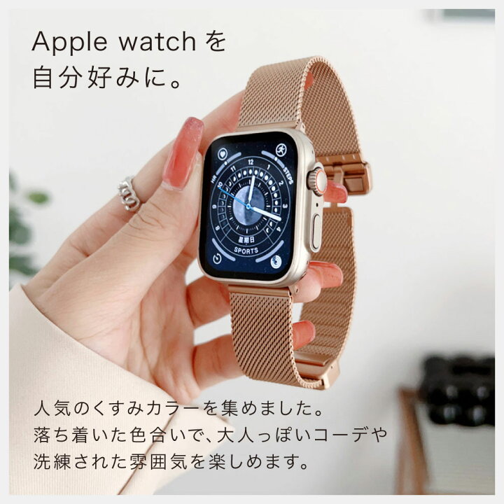 楽天市場】アップルウォッチ バンド AppleWatchバンド くすみカラー 