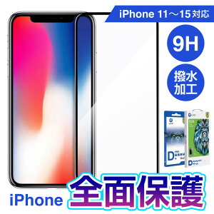 yŒŹz u9HKXیtBv iPhone15/14/13/12/11V[Y KXtB KXV[g iphone pro max ʃV[ یV[g tی 9H KX tیV[giphone16 iPhone5 iPhone1