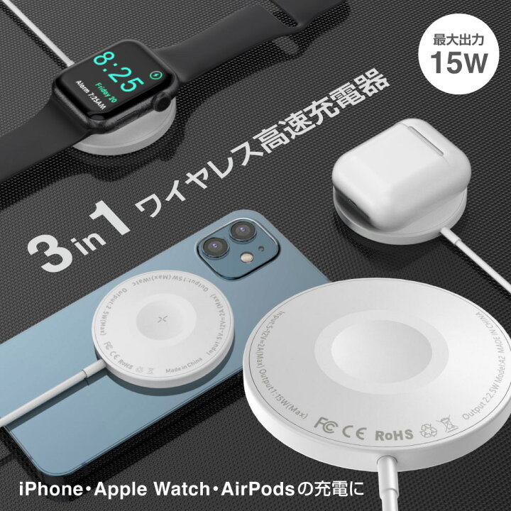 楽天市場】MagSafeでスマート充電ライフ！3in1 ワイヤレス充電器  