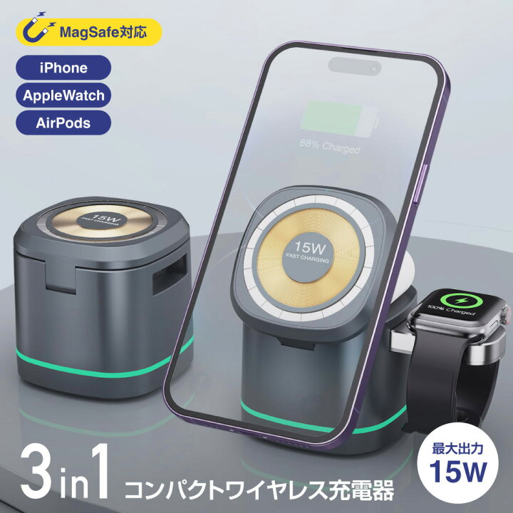 楽天市場】【最短翌日届】キューブ型 3in1ワイヤレス充電器 アップル 
