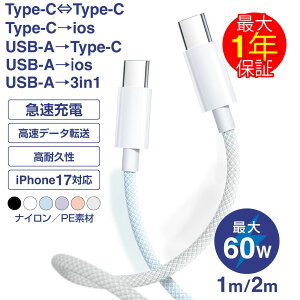 y2ڔzN[|ziphone15/16/17Ή V`bv } PD 30-100w ^Cvc [d P[u iphone [d ^CvcP[u usb type-c P[u CgjOP[u usb-c }[d R[h [dR[h us