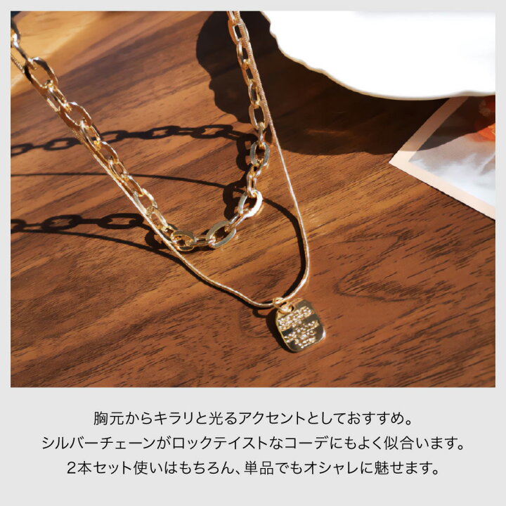 楽天市場】【最短翌日届】チェーンネックレス 2連セット 金属 ゴールド シンプル チェーンネックレス 2本セット