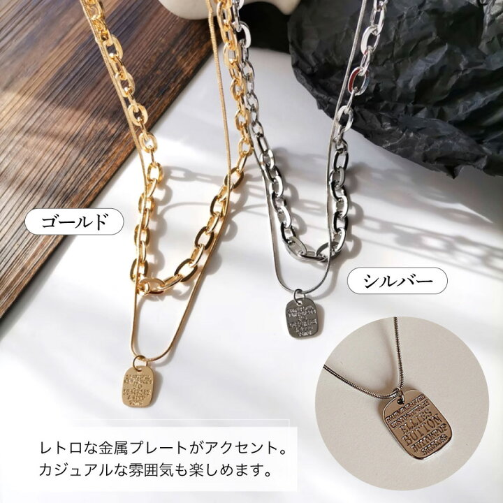 楽天市場】【期間限定30%OFF】チェーンネックレス 2連セット 金属  