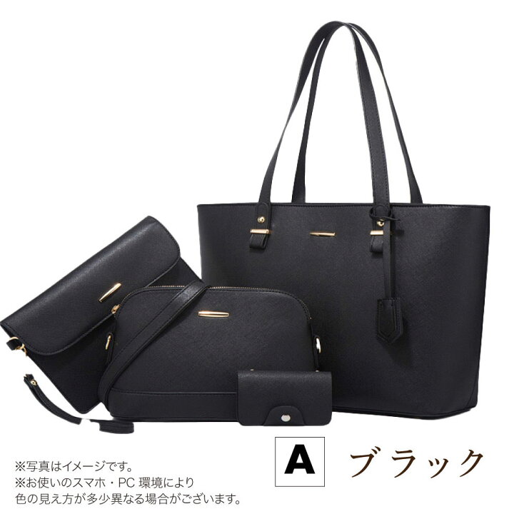 楽天市場】【4点セット】「トートバッグ ショルダーバッグ ハンド 