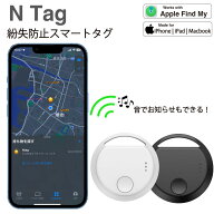 【Apple認証】無くしものサヨナラ！『N tag』スマートタグ iphone専用 電池式 GPS 子供 airtag エアタグ …