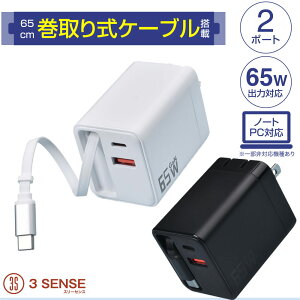 �w�P�[�u������莮 65W�}���[�d�� 3in1�xiphone15/16/17MacBooK�Ή� �}�� 2�|�[�g&1�P�[�u�� xdobo AC PD�A�_�v�^�[ applewatch�[�d��@ Android Type-C USB �^�C�vC PowerDelivery macbook PSE�F�� 3sense