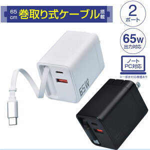 yԌ20%OFFzwP[u莮 65W}[d z}A_v^[ 2|[g&1P[u xdobo ACA_v^[PDA_v^[ applewatch[d@iphone15/16 Android Type-C USB ^CvC PowerDelivery macbook PC iphon