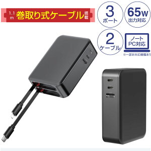 y20%OFFN[|zw5in1P[u莮 65W}[d xiphone15/16/17/MacBookvΉ }A_v^[ 3|[g2P[u xdobo ACA_v^[PDA_v^[ applewatch[d@Android Type-C USB ^CvC PowerDe