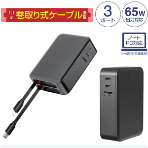yԌ20%OFFzw5in1P[u莮 65W}[d x}A_v^[ 3|[g2P[u xdobo ACA_v^[PDA_v^[ applewatch[d@iphone15/16 Android Type-C USB ^CvC PowerDelivery macbook PC ip