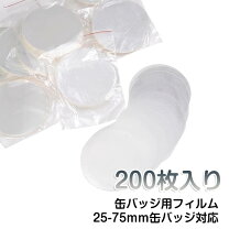 楽天市場】缶バッジ フィルム25mmの通販