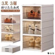 楽天市場】下駄箱 3足の通販
