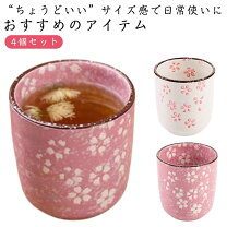 楽天市場】コーヒーカップ 陶器（湯呑みセット｜茶道具・湯呑・急須 