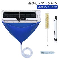 楽天市場】エアコンクリーニング セットの通販