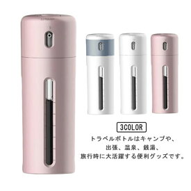 4in1 トラベルボトル 旅行用 小分け容器 携帯 詰め替えボトル ボディソープ シャンプー 化粧水 小分けボトル おしゃれ トラベル ボトル 持ち運び 旅行用 出張 温泉 銭湯 プール 海水浴 ジム 液体用空ボトル 4in1 詰替容器 旅行グッズ