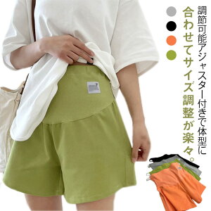 マタニティ パンツ ルームウェア コットン ハーフパンツ 綿 夏 ショートパンツ 妊婦 薄手 冷感 産前 妊娠 無地 ウェア 産後 マタニティウェア ハーフ丈 短パン マタニティ シンプル パジャマ