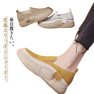 コンフォートシューズ スリッポン シューズ スニーカー 厚底 レザーシューズ 身長アップ 通気性 厚底スニーカー 夏 スリッポン レザーシューズ 軽量 軽い 美脚シューズ 反母趾 靴 履きやす
