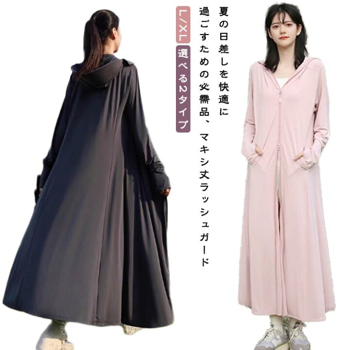 楽天市場】UVパーカー ロング丈 サンバイザー付き 薄手 接触冷感 