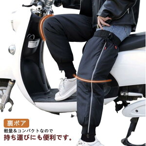 レッグウォーマー 裏ボア バイクウエア レッグカバー サイドジッパー 反射テープ 足首ウォーマー アウトドア 騎行 自転車 バイク スポーツ観戦 防寒 防風 寝冷え対策 ロング丈 男女兼用
