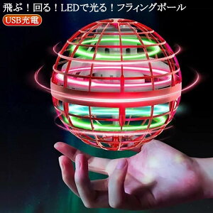 �t���C���O �W���C�� ��s �X�s�i�[ �u�[������ �h���[�� UFO�������� ���� �~�j�h���[���������� �{�[�� �{�[�� ASMR USB�[�d �q�ǂ� �V�� ���V ���[�^���[ LED���C�g ��s�{�[���g�C ��]�� �u