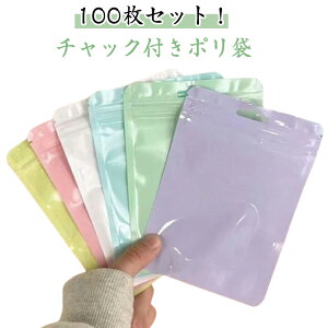 小物入れ 包装用品 整理整頓 整理袋 チャック付きポリ袋 小分け袋 かわいい 密封 無地 ジュエリー ポリ袋 ポリ袋 チャック付 チャック付きポリ袋 小袋 チャック付き アクセサリー収納 クリ