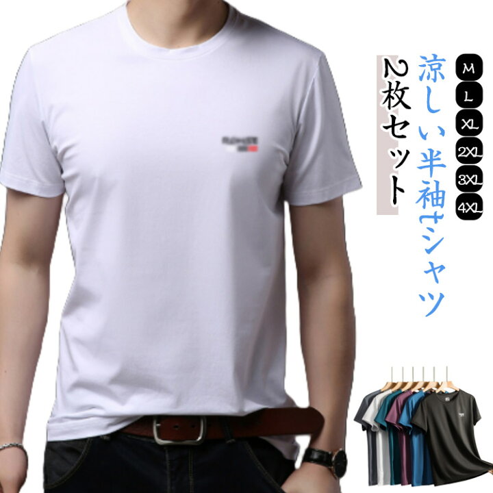 楽天市場】トレーニング 2枚セット スポーツウェア tシャツ ドライ 