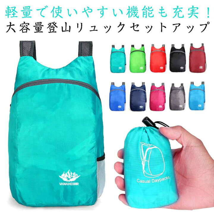 楽天市場】折りたたみリュック 折りたたみリュック メンズ バック 