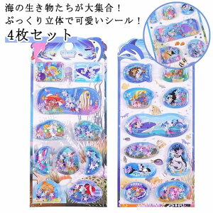 4���Z�b�g �E�H�[�^�[�C���V�[�� ���̎q �E�H�[�^�[�V�[�� 4���Z�b�g 3D�V�[�� 3d �E�H�[�^�[in�V�[�� �Ղ�����V�[�� �V�[�� ���킢�� ���킢�� �j�̎q �C�̐����� ���J���V�[�� ������V�[