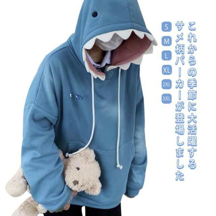 楽天市場】S~3XL パーカー レデイース メンズ 春秋 サメ フード付き 