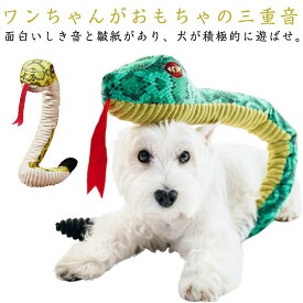 犬 おもちゃ 音の出る ぬいぐるみ ヘビ コスプレ 蛇 服 巳年 被り物 小型 中型 大型犬 ペット 2025年 干支 乙巳年 年賀状 可愛い 動物ぬいぐるみ スカーフ ストレス解消 噛むおもちゃ ハロウィン クリスマス 仮装 新年 記念撮影 プレゼント ギフト