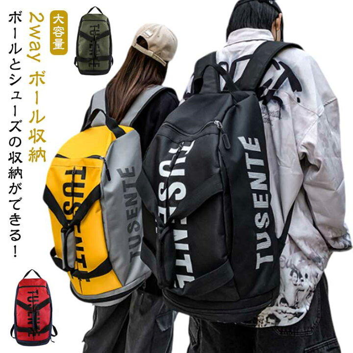 楽天市場】バスケリュック ボストンバッグ 2way ボール収納 シューズ 