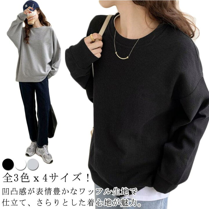 楽天市場】ワッフル Tシャツ レディース カットソー 長袖 トップス 