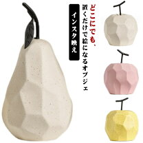 楽天市場】フルーツ（素材（インテリア）陶器・磁器）（置物 